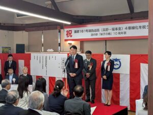 20250927　161号四車線化記念式典